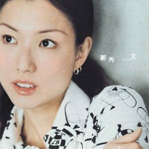 台湾真军巜逍遥双枪
