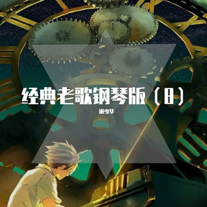 台湾真军巜逍遥双枪
